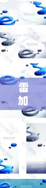 雷加速器梯子，中国科技的创新之光