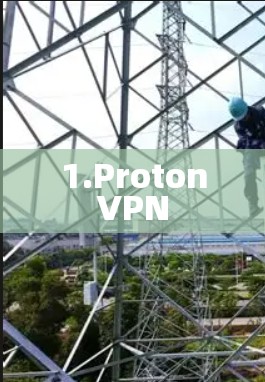 1.ProtonVPN 1.ProtonVPN