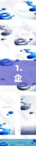 1.企业内部网络安全解决方案